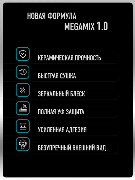 MEGAMIXnano Лак автомобильный 2К MS, Комплект Лак+Отвердитель, вариант, фото 2