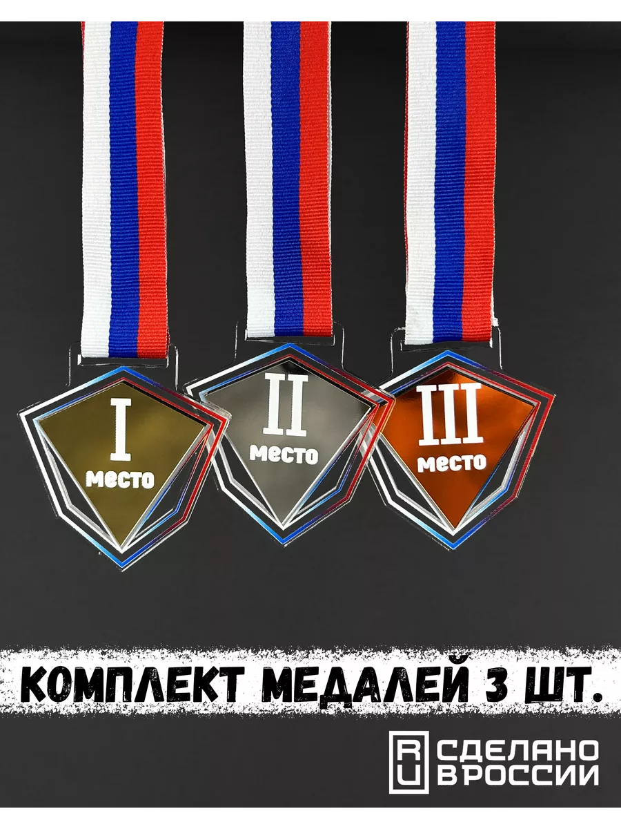 Медаль спортивная...