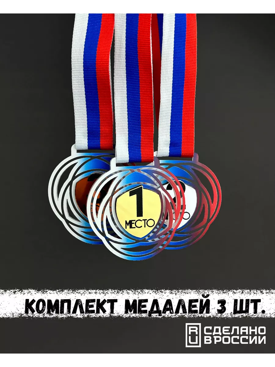 Медаль спортивная...