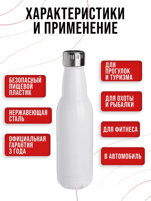 Термобутылка 0,5 л - фото 7