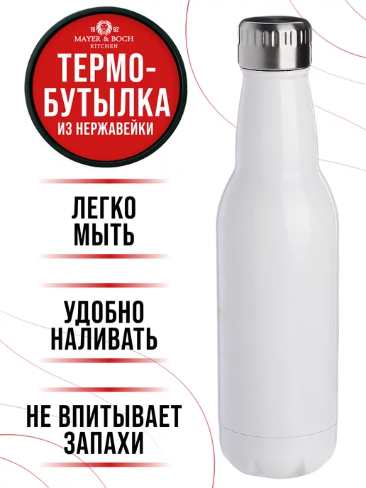 Термобутылка 0,5 л - фото 8