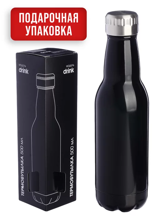 Термобутылка 0,5 л - фото 10