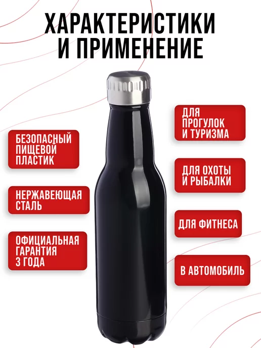 Термобутылка 0,5 л - фото 7