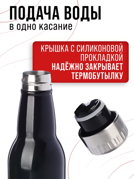 Термобутылка 0,5 л - фото 9