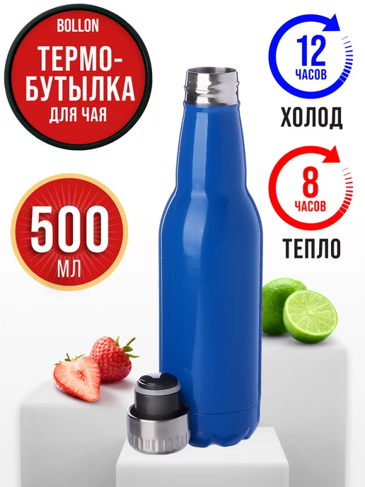 Термобутылка 0,5 л - фото 2