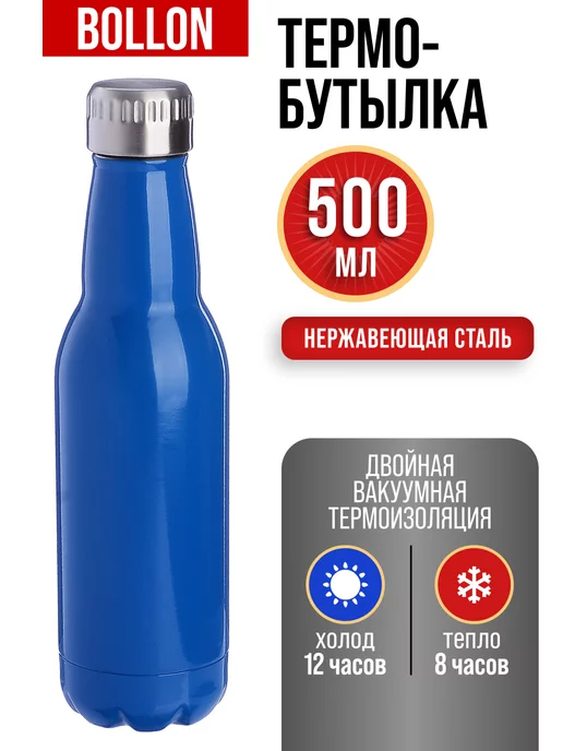 Термобутылка 0,5 л - фото 4