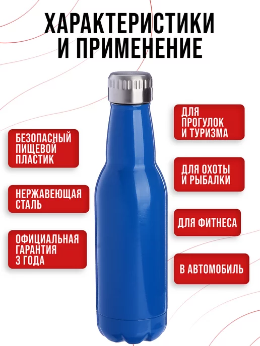 Термобутылка 0,5 л - фото 7