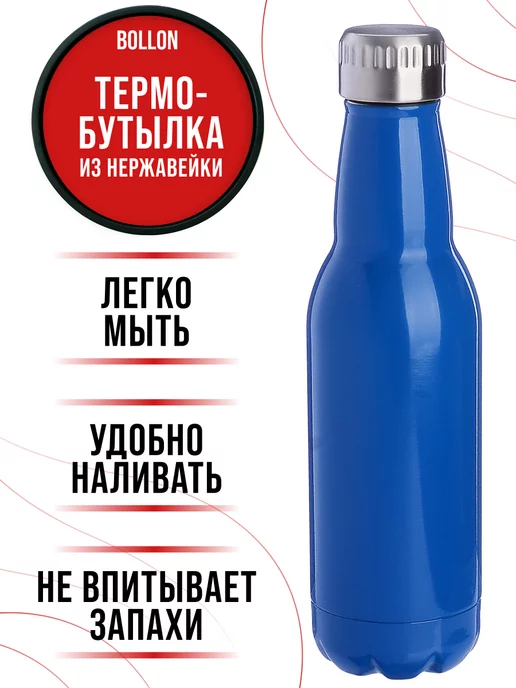 Термобутылка 0,5 л - фото 8