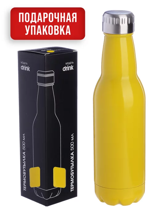 Термобутылка 0,5 л - фото 10