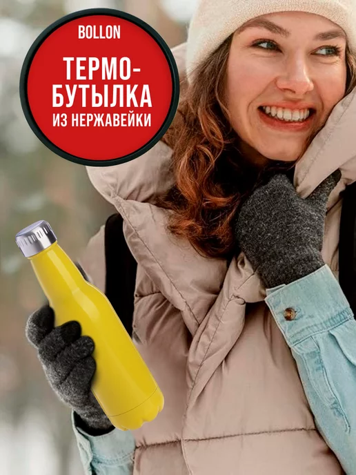 Термобутылка 0,5 л - фото 11