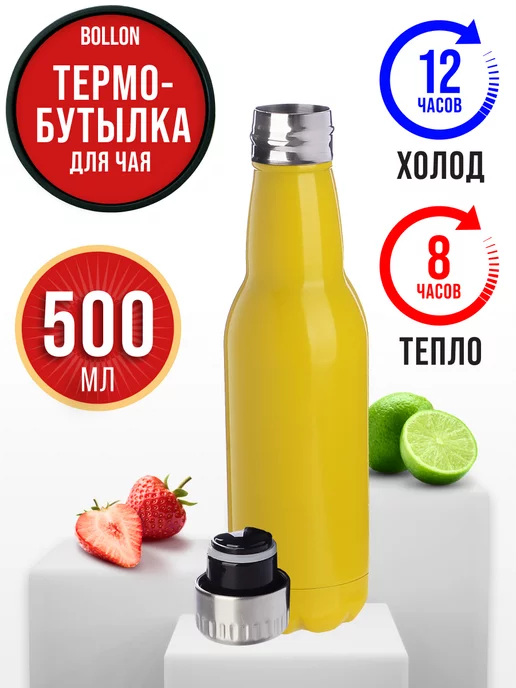 Термобутылка 0,5 л - фото 2