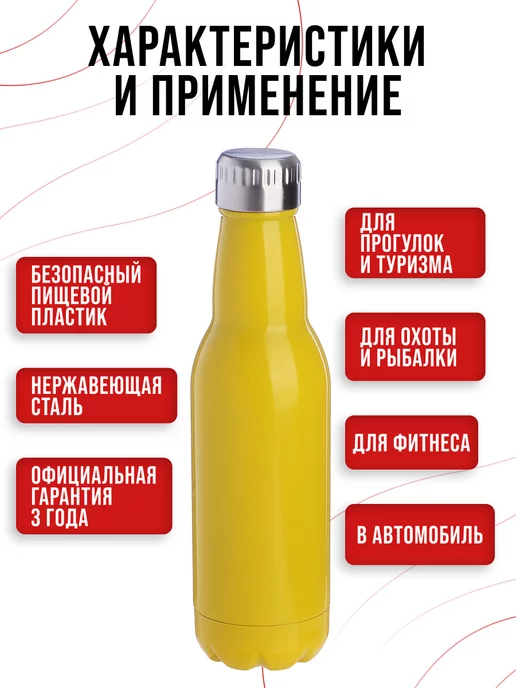Термобутылка 0,5 л - фото 7