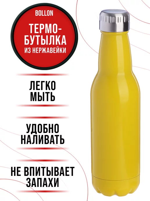 Термобутылка 0,5 л - фото 8