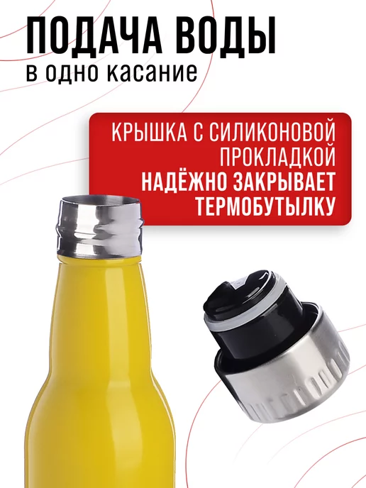 Термобутылка 0,5 л - фото 9