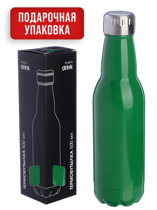 Термобутылка 0,5 л - фото 10