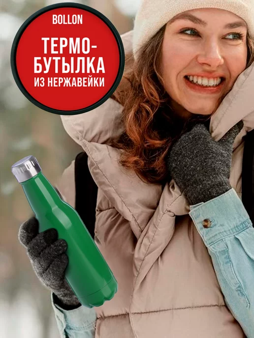 Термобутылка 0,5 л - фото 11