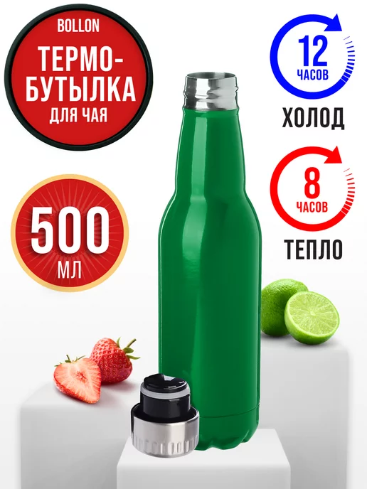 Термобутылка 0,5 л - фото 2