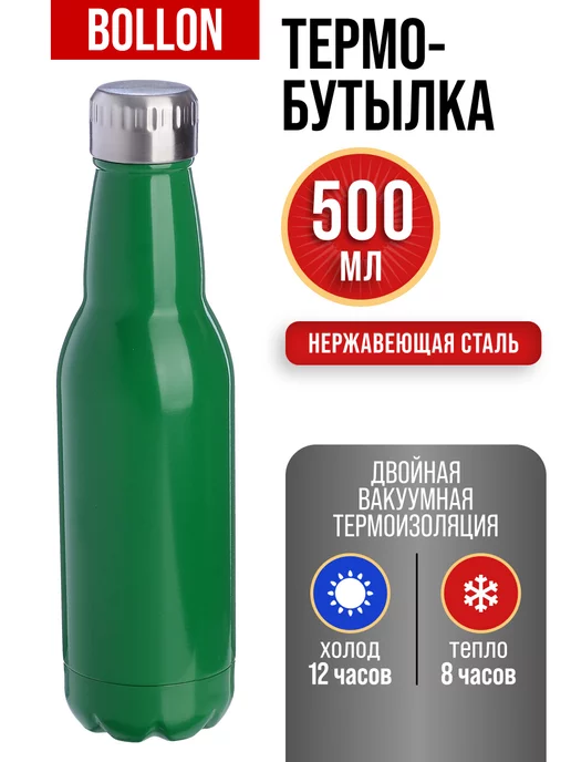 Термобутылка 0,5 л - фото 4