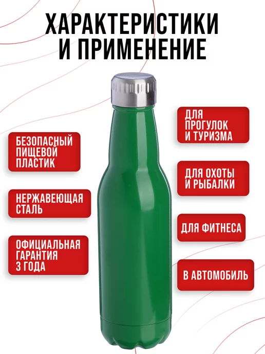 Термобутылка 0,5 л - фото 7