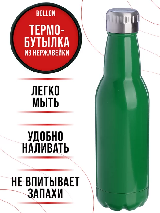 Термобутылка 0,5 л - фото 8