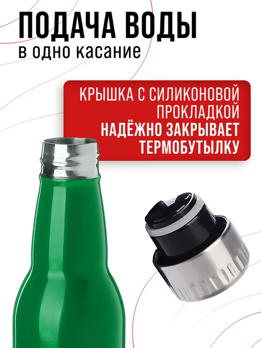 Термобутылка 0,5 л - фото 9