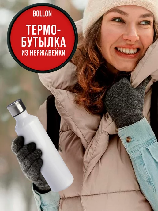 Термобутылка 0,5 л - фото 11