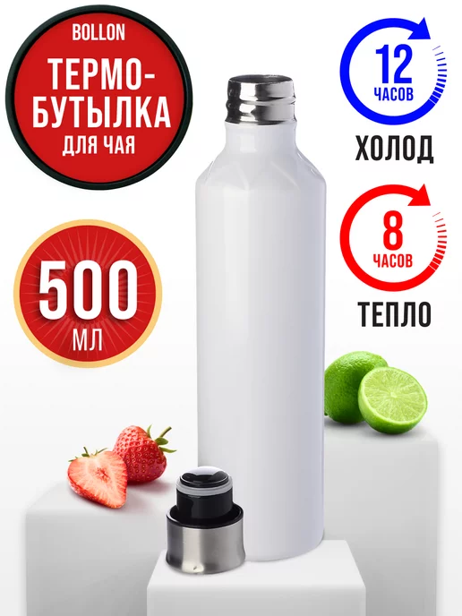 Термобутылка 0,5 л - фото 2