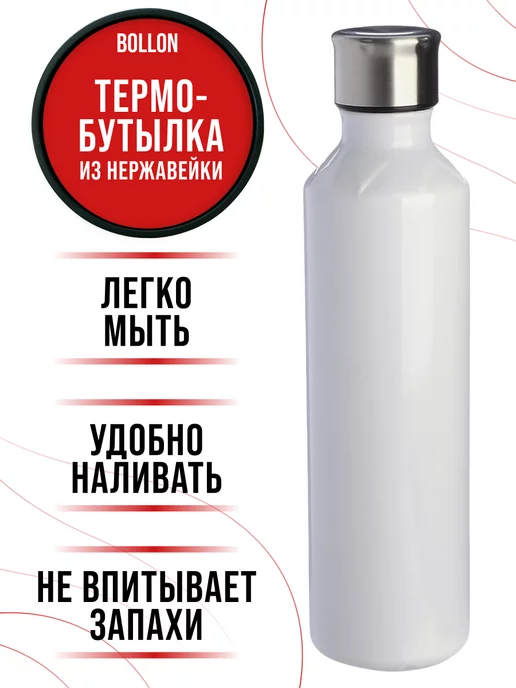 Термобутылка 0,5 л - фото 8
