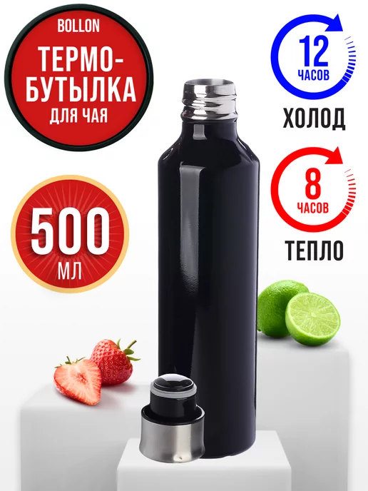 Термобутылка 0,5 л - фото 2