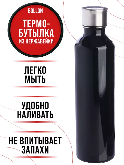 Термобутылка 0,5 л - фото 8