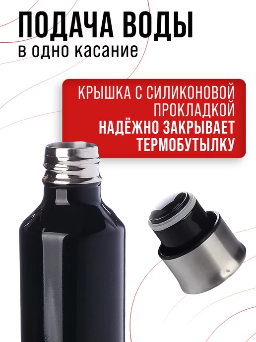 Термобутылка 0,5 л - фото 9