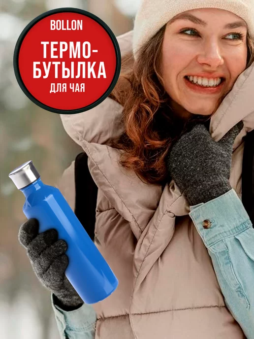 Термобутылка 0,5 л - фото 11