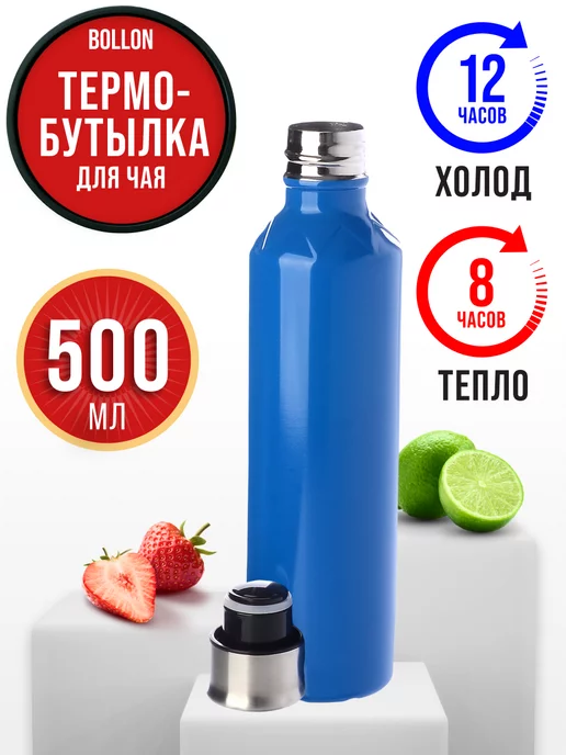 Термобутылка 0,5 л - фото 2