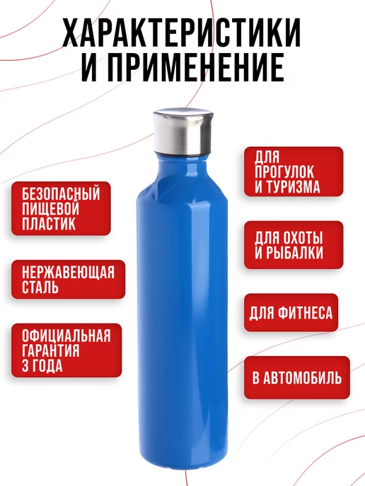 Термобутылка 0,5 л - фото 7
