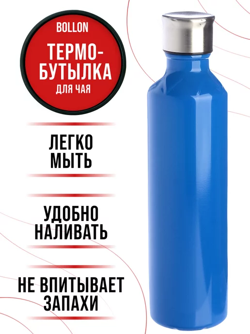 Термобутылка 0,5 л - фото 8