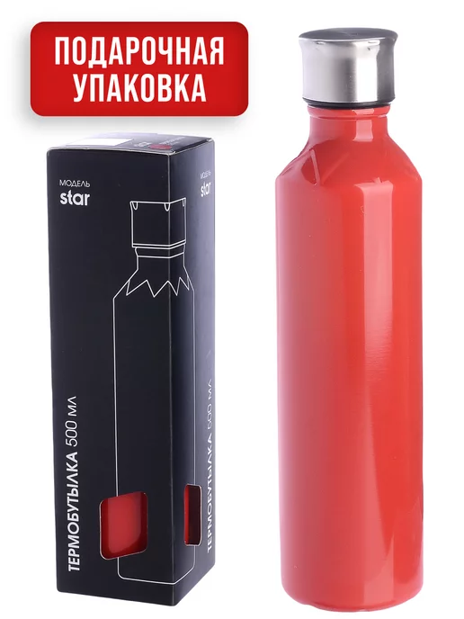 Термобутылка 0,5 л - фото 10