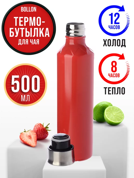 Термобутылка 0,5 л - фото 2