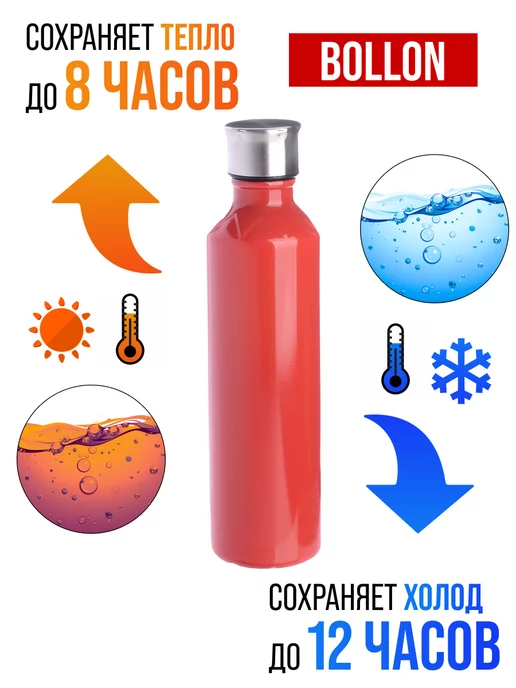 Термобутылка 0,5 л - фото 6