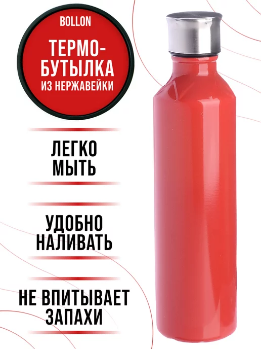 Термобутылка 0,5 л - фото 8