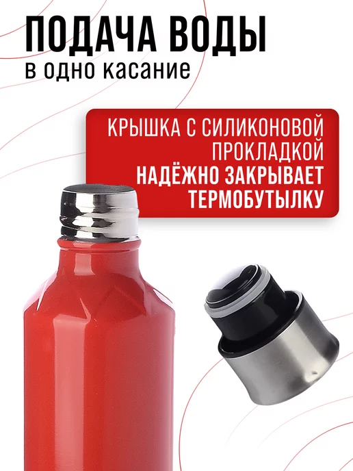Термобутылка 0,5 л - фото 9