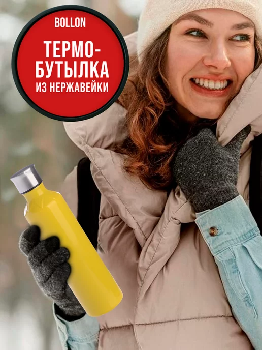 Термобутылка 0,5 л - фото 11