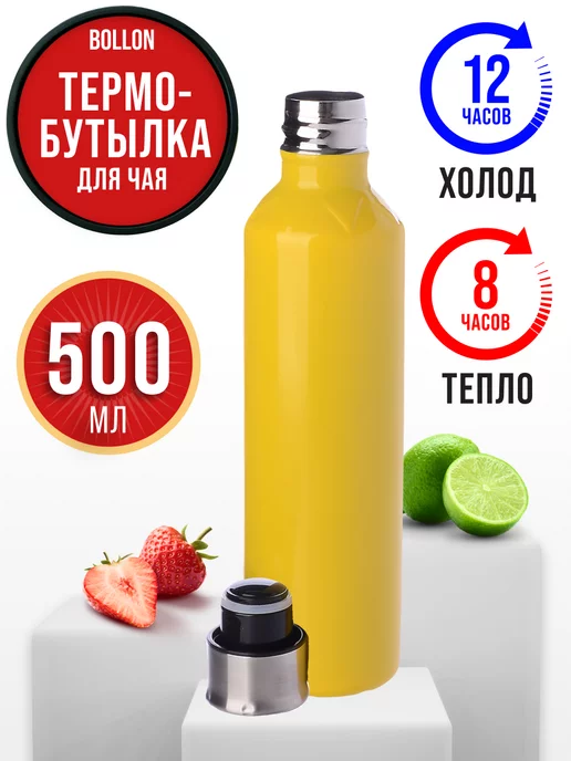 Термобутылка 0,5 л - фото 2