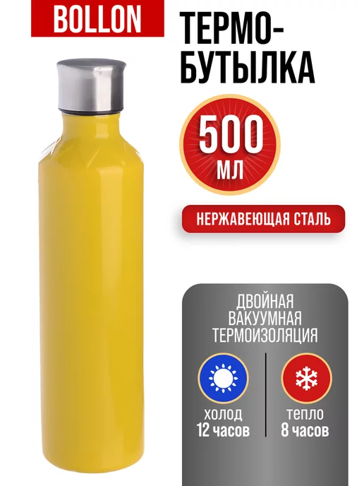 Термобутылка 0,5 л - фото 4