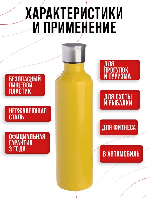 Термобутылка 0,5 л - фото 7