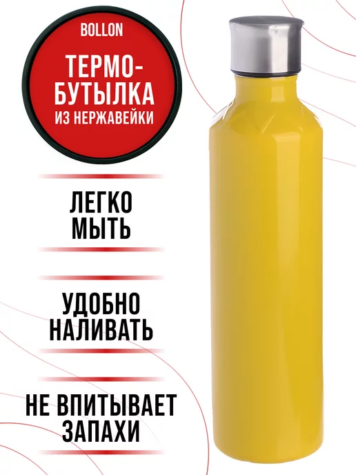 Термобутылка 0,5 л - фото 8