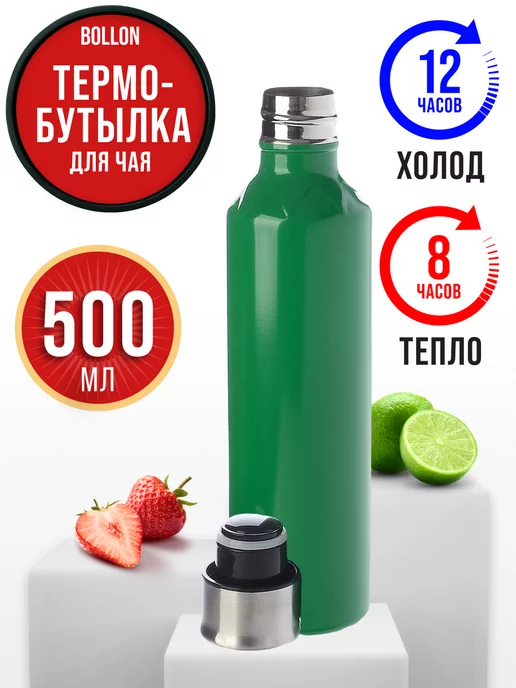 Термобутылка 0,5 л - фото 2