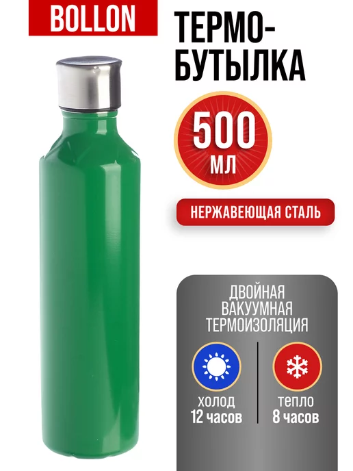Термобутылка 0,5 л - фото 4