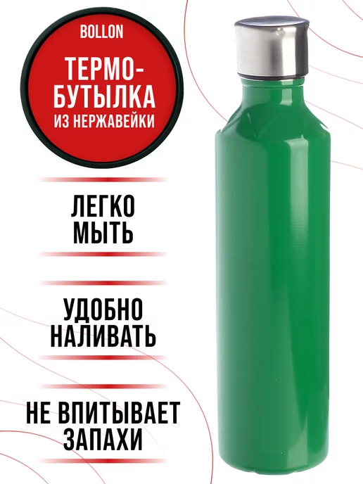 Термобутылка 0,5 л - фото 8