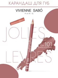 Карандаш для губ нюдовый Jolies Levres тон101 бежево-розовый