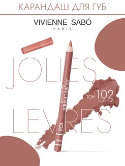 Карандаш для губ нюдовый Jolies Levres тон 102 бежевый